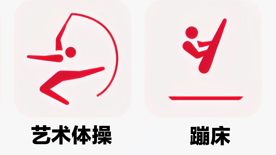 奥运会各个运动项目标志图片,2024奥运会新增霹雳舞运动项目