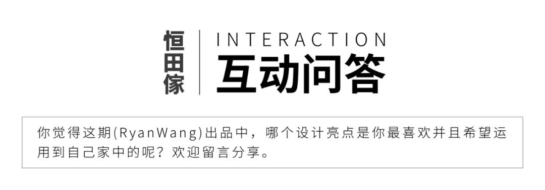 恒田家｜房顶能长猫，书屋变树屋！120平梦幻三口之家