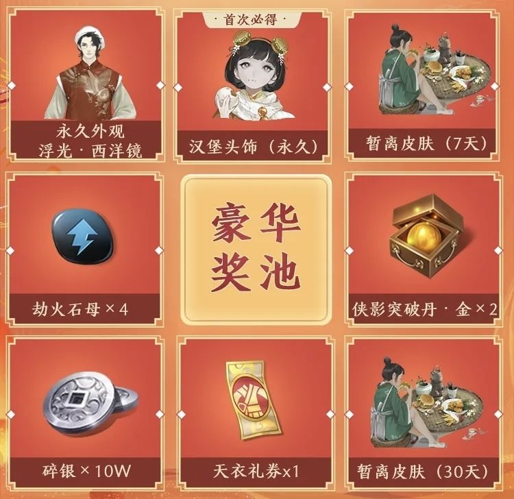 天涯明月刀手游肯德基cdk,天刀肯德基
