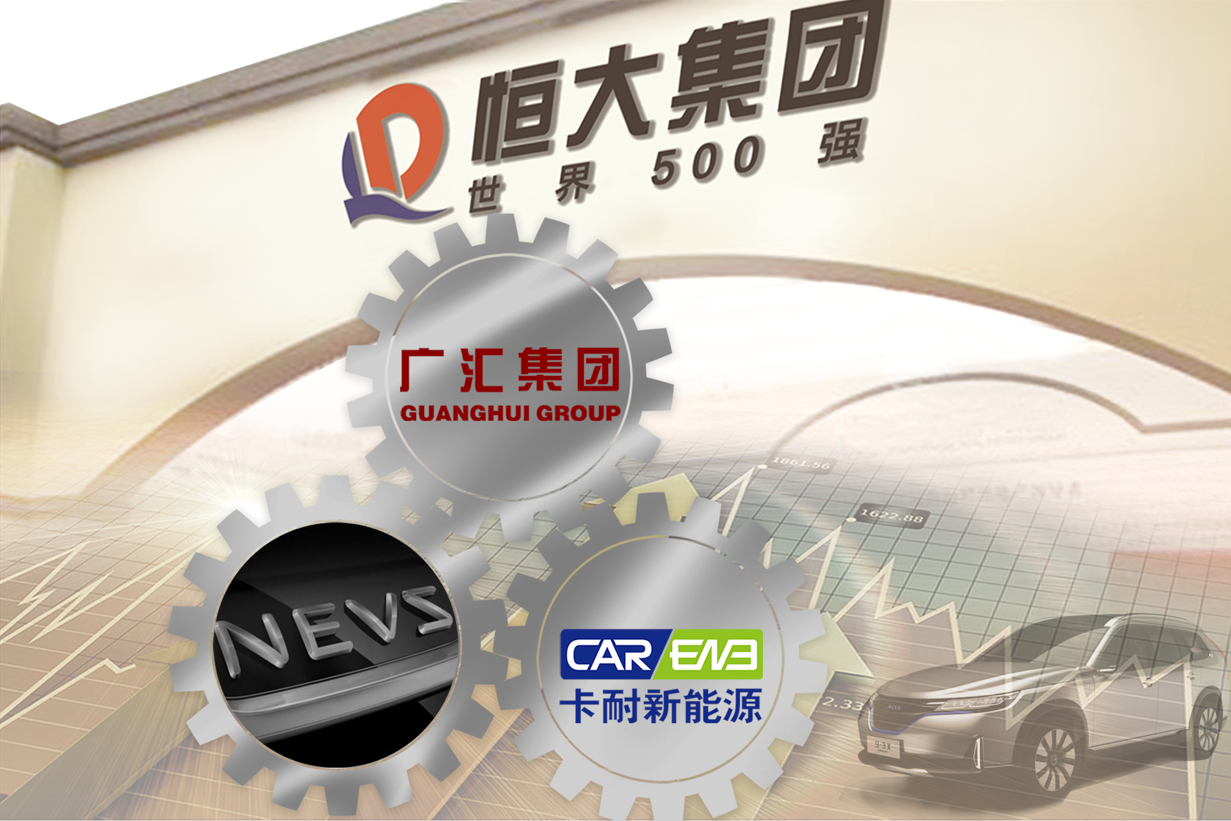 恒大入主卡耐新能源电池,恒大入主卡耐新能源锁定技术优势
