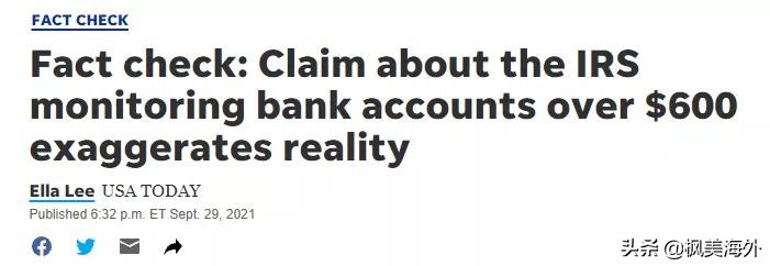 事实核查：银行交易超$600必须上报税务局？PayPal超过要纳税？