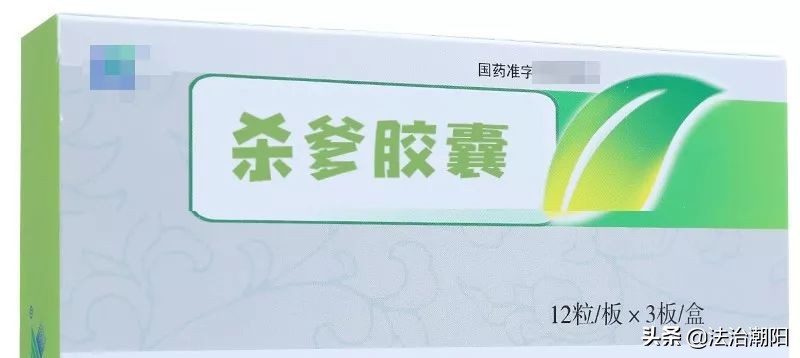 坑爹保健品进价,坑爹神药的视频