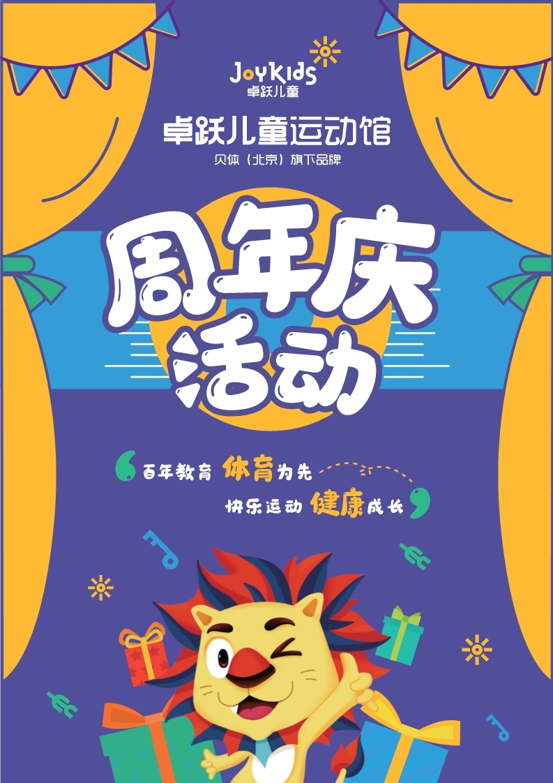 周年庆可以选什么皮肤,周年庆足球球衣