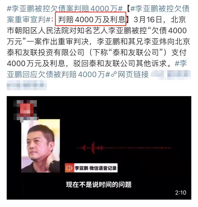 李亚鹏谈丽江雪山小镇房屋介绍,李亚鹏的雪山小镇荒废视频