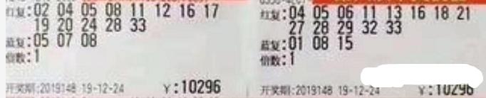 双色球148期今日晒票最新实票,最新晒票双色球144期