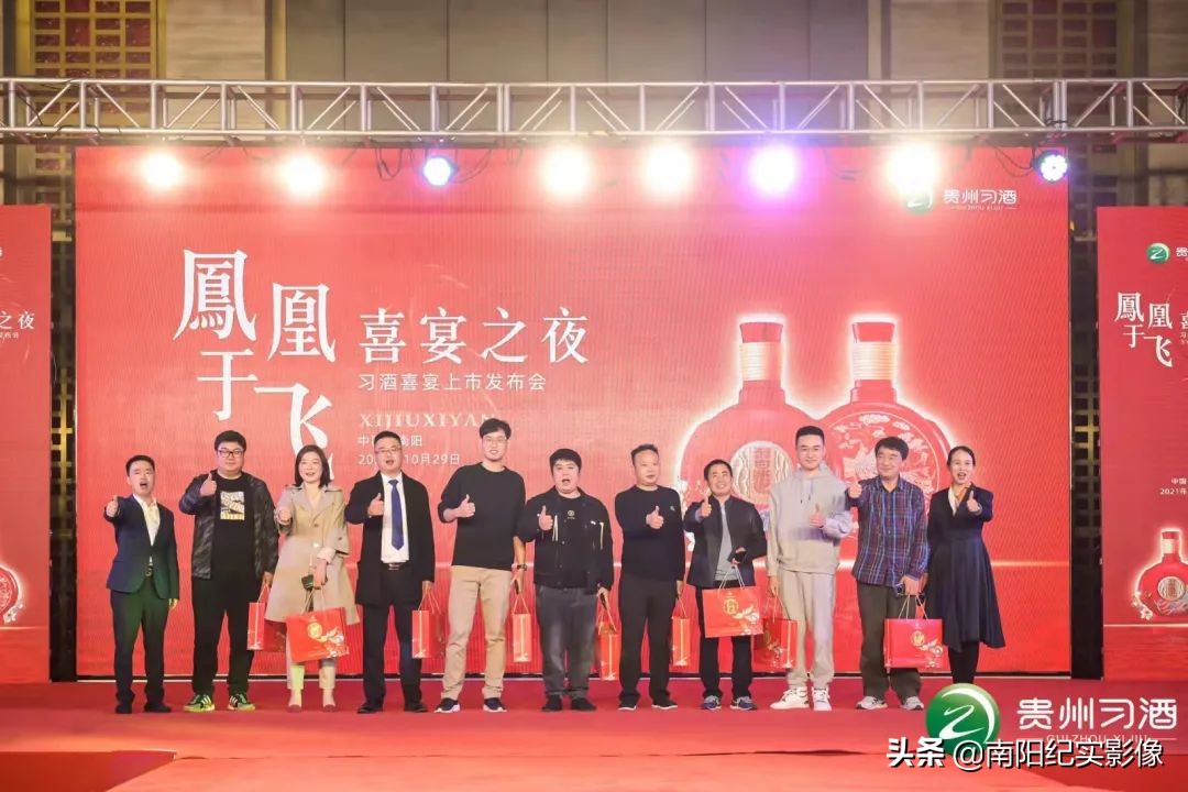 凤凰于飞喜宴之夜—贵州习酒习酒喜宴南阳上市发布会圆满成功