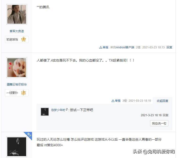 fifaonline3什么时候停服的,玩了七年的fifaonline3也停服