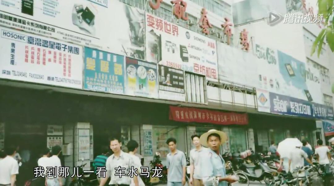 深圳赛格大厦，一个创造神话的地方