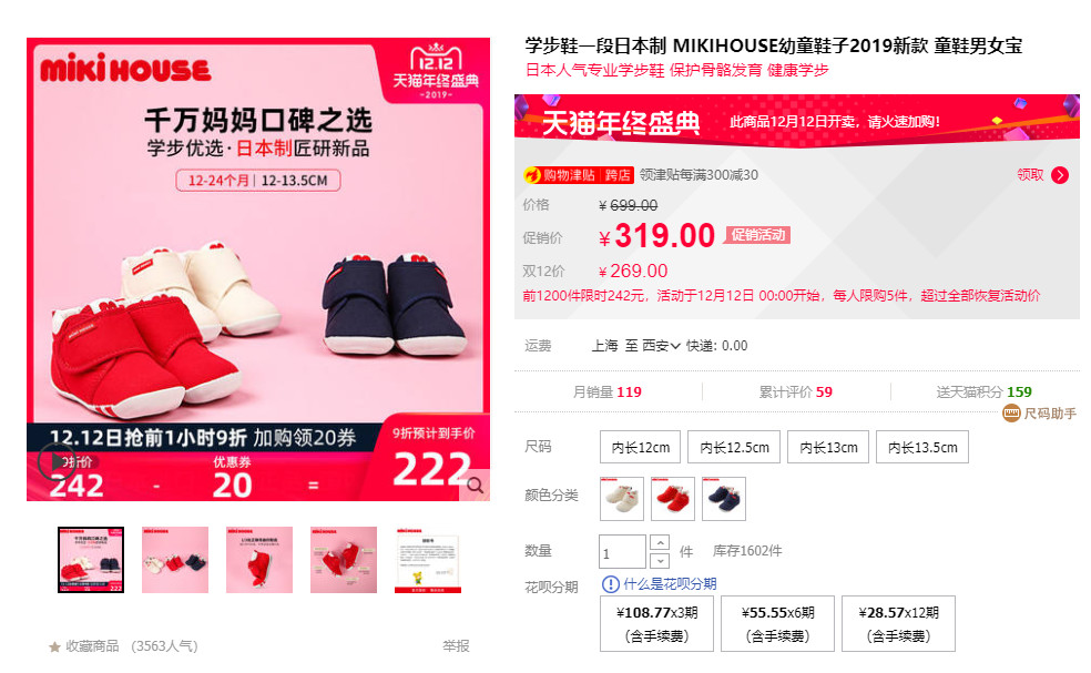 哪些童鞋便宜又好穿,双十一比较好的童装品牌