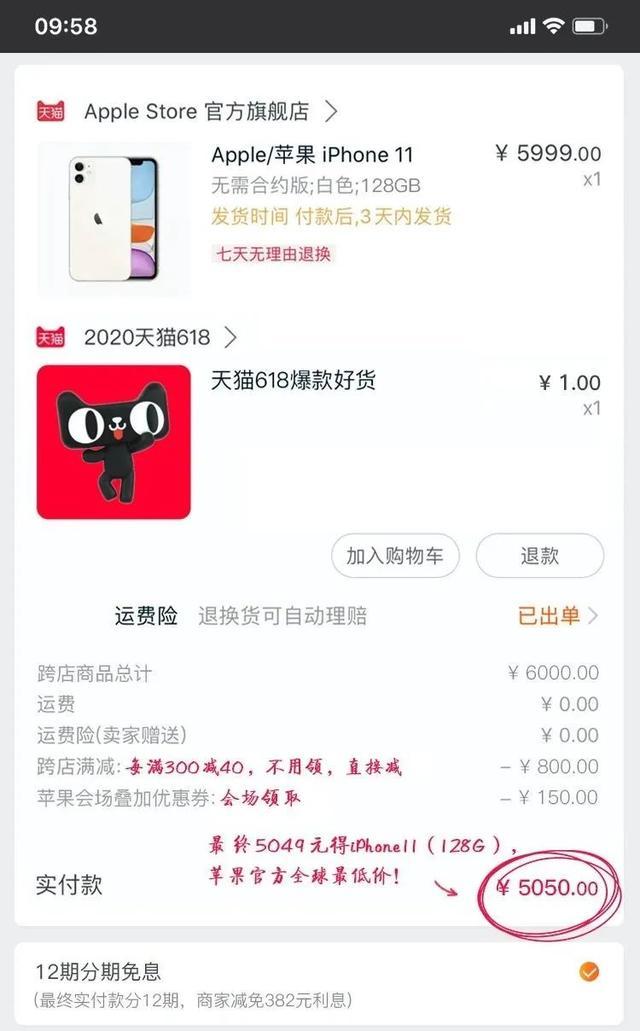 苹果降价iphone11官网价目表,库克降价
