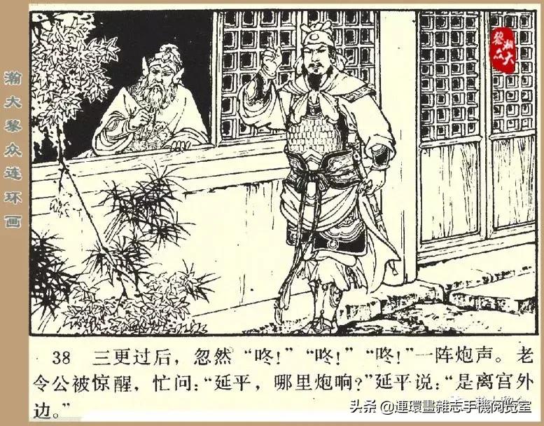 杨家将32集老版,杨家将决战金沙滩