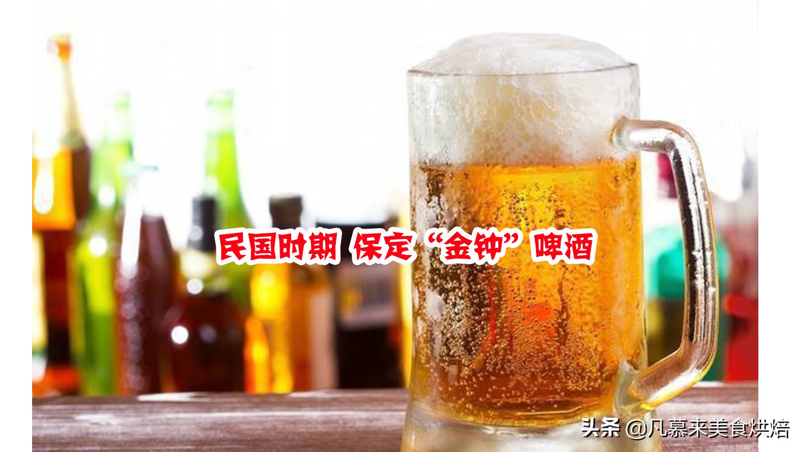河北现在什么啤酒好喝,河北人都喝什么酒