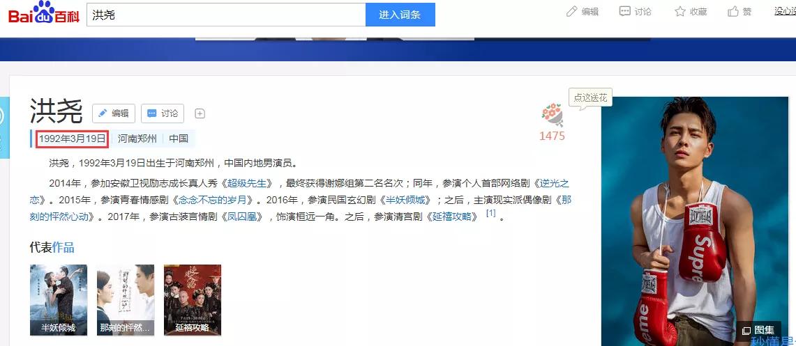 吴谨言遇到渣男,吴谨言恋爱对象
