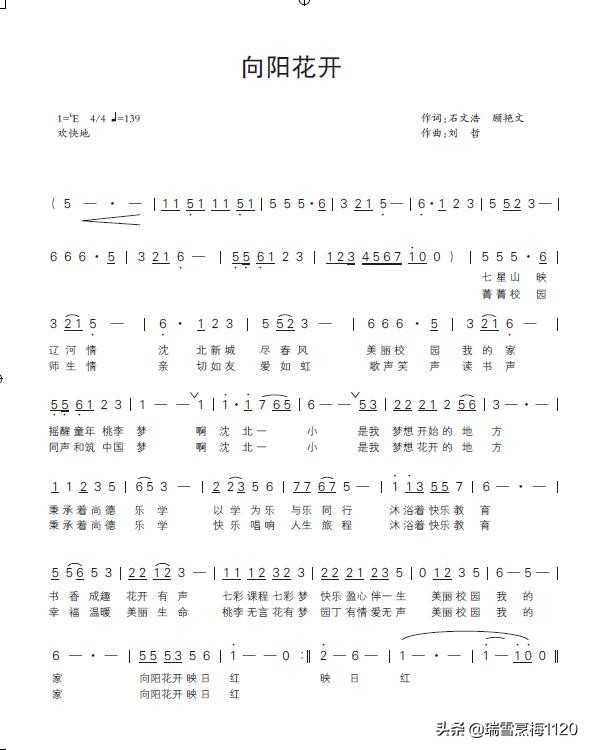 五周年大事记|新城子街第一小学铭记初心与使命凝心聚力再出发