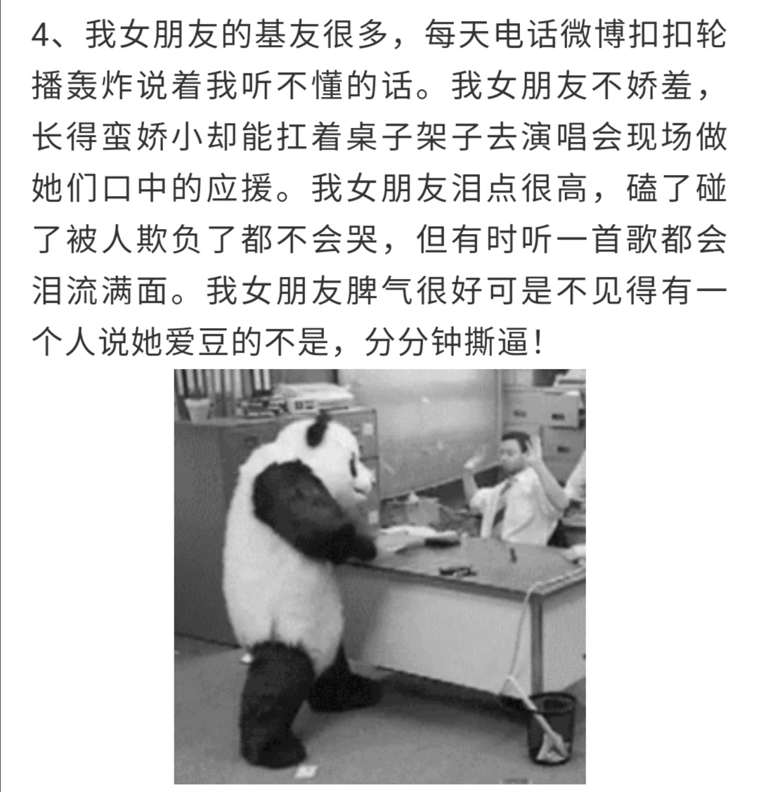 女朋友追星是种什么体验,女朋友是一个追星族