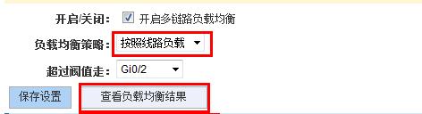 锐捷路由器配置不同网段互通,锐捷路由器负载均衡设置