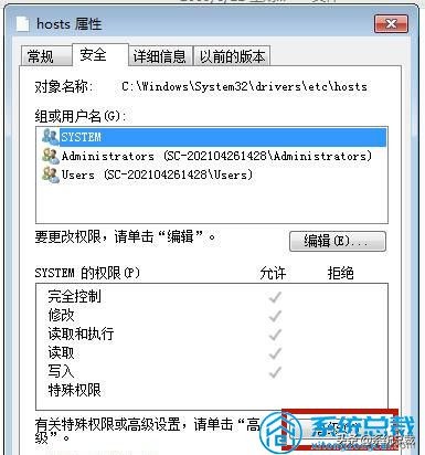 win7hosts文件位置找不到,win7系统hosts