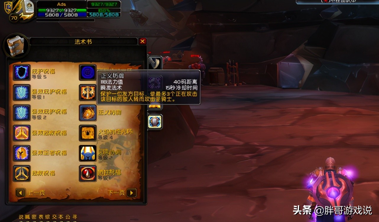 魔兽tbc防骑打卡拉赞装备推荐,魔兽世界tbc防骑宏教程