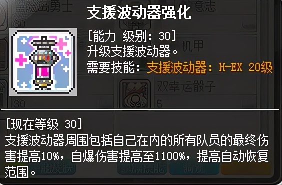 冒险岛职业攻略机械师,冒险岛机械师的前途