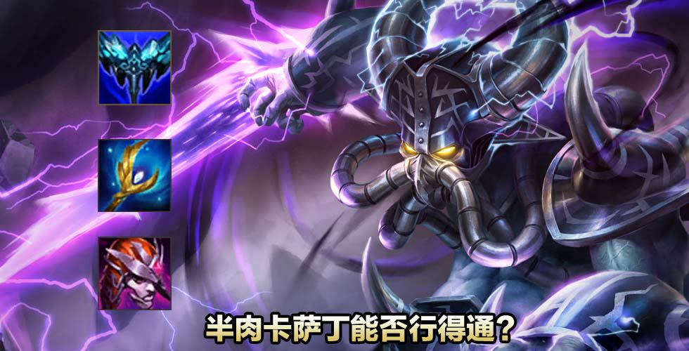 卡萨丁技能怎么升,卡萨丁16级大招cd削弱