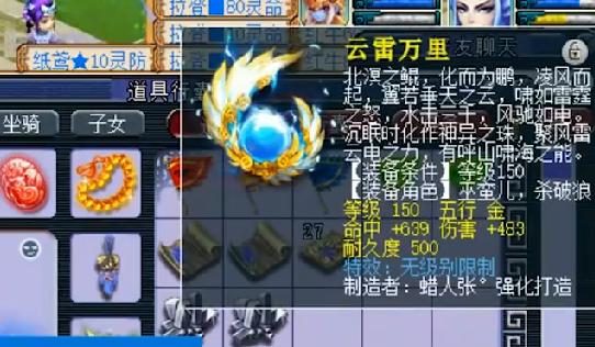 梦幻西游玩家超高防御,梦幻西游手游运气爆表