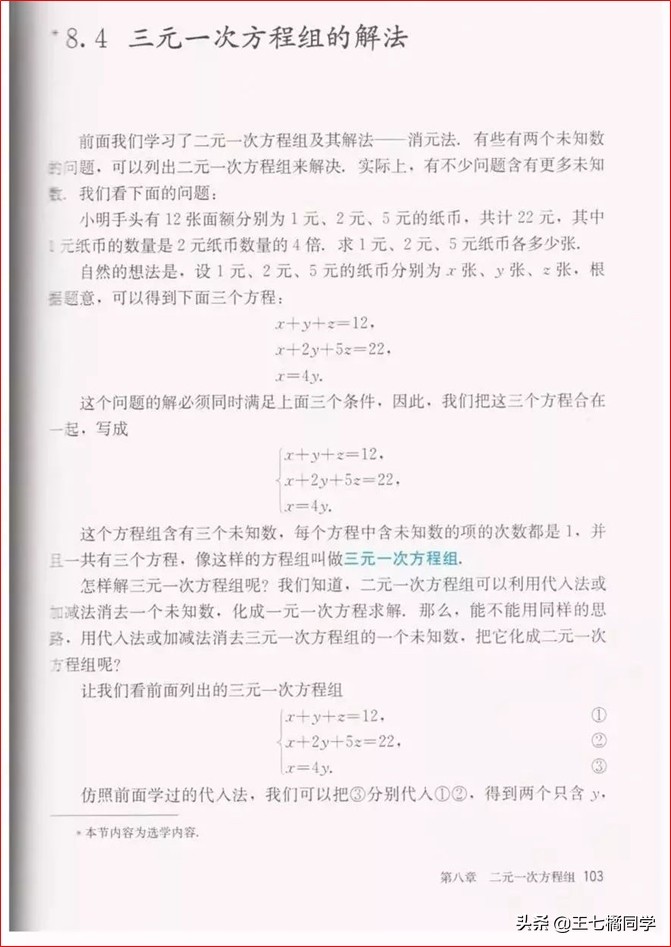 初中数学七年级下册教学视频,初中数学七年级下册同步练习册