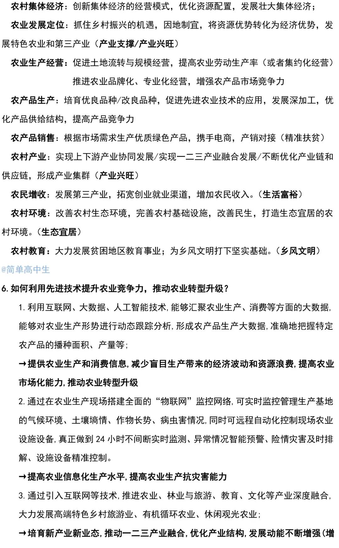 高中政治必修一至必修四知识框架,高中政治必修一至必修三知识点