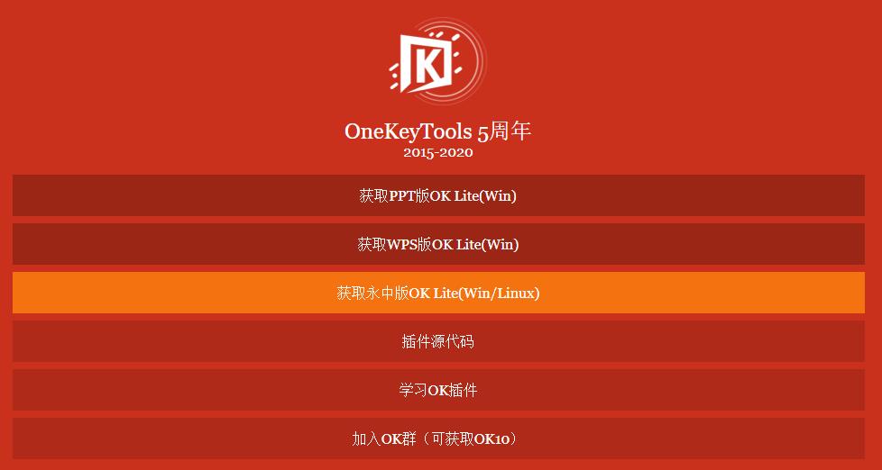 永中office激活教程,永中office安卓版免费吗