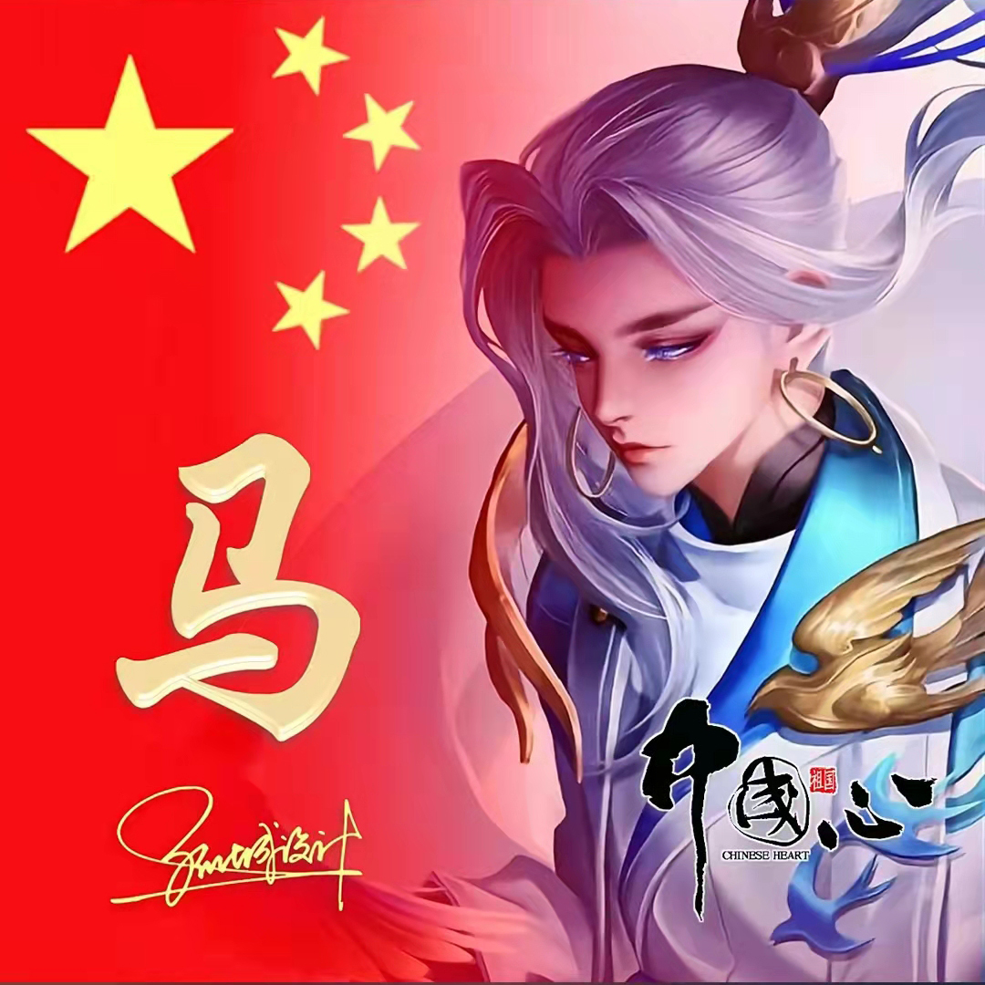 送你40张精美姓氏头像请查收,送你50张喜庆姓氏头像