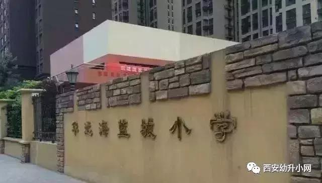 很多家长挤破头要去民办学校,西安家长挤破脑袋让孩子上的学校