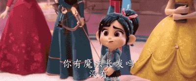 无敌破坏王2冰雪奇缘彩蛋,无敌破坏王2大闹互联网彩蛋