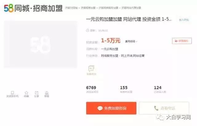 1元购套路大揭秘,一元购的套路