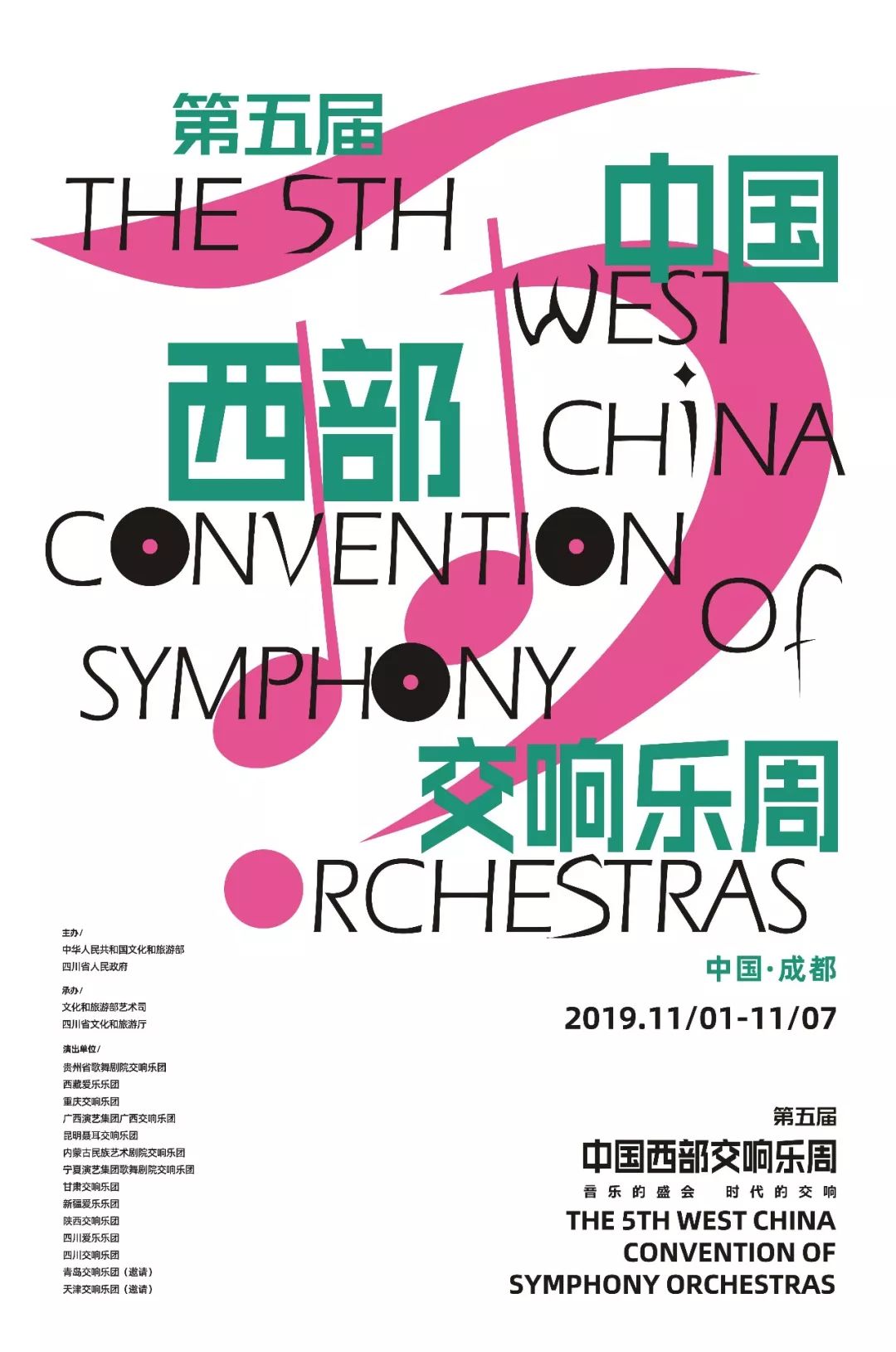 成都哪里有有趣的活动,成都最近有什么好玩的展