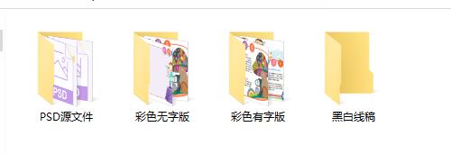 读书小报可打印黑白手抄报模板,word读书小报空白手抄报图片
