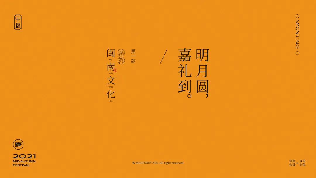 融合了中国元素的设计,中国风礼盒包装设计