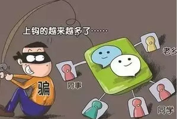 电信诈骗的十大常见类型,2019电信诈骗常用手段