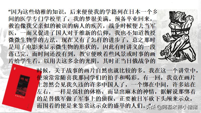 鲁迅朝花夕拾第一篇在线阅读,鲁迅朝花夕拾视频导读