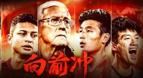 世预赛国足生死战2-0击败菲律宾,国足0-1不敌卡塔尔集锦