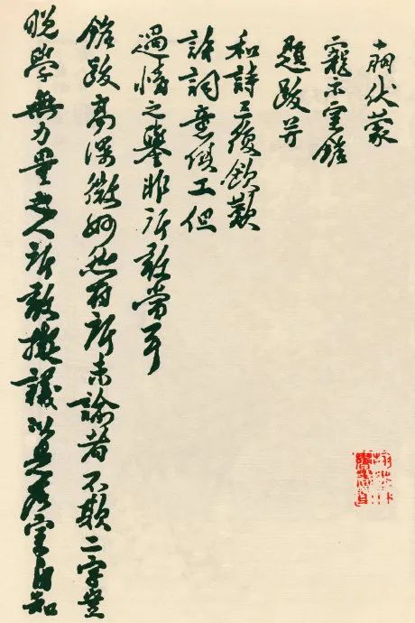 历史上最好的状元书法,历代状元书法