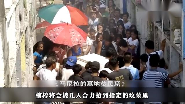 6000人共用一个厕所印度贫民窟,菲律宾贫民窟活死人墓