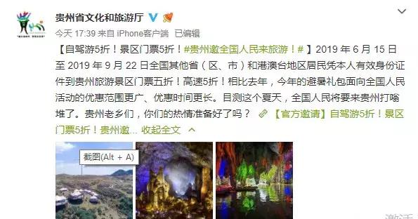 无锡去贵州旅游价格,无锡到贵州旅游要门票吗