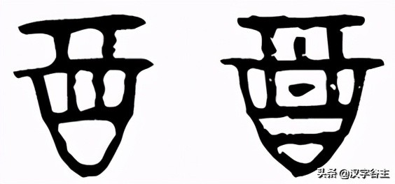 汉字博物：“酉”是什么，“酒、酋、尊、奠、配”与它是什么关系