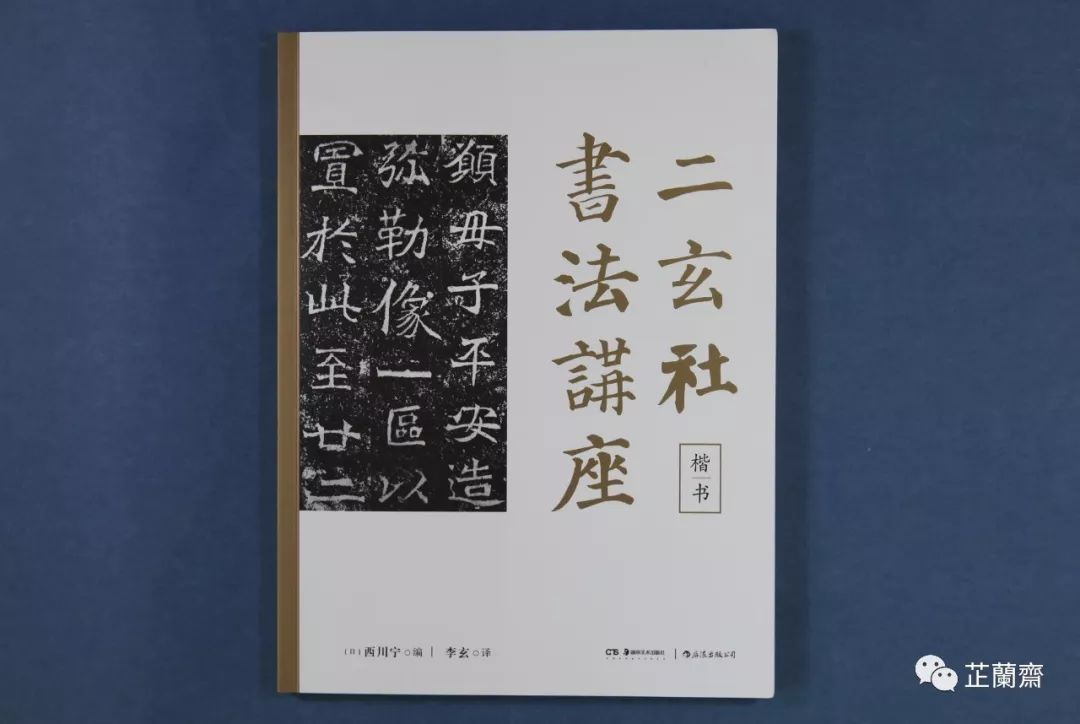2019年9月师友赠书录（中）韦力撰