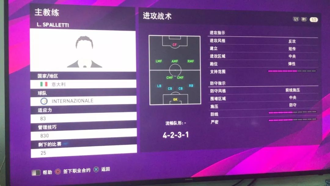 2023实况足球手游大更新,实况足球手游更新4.0