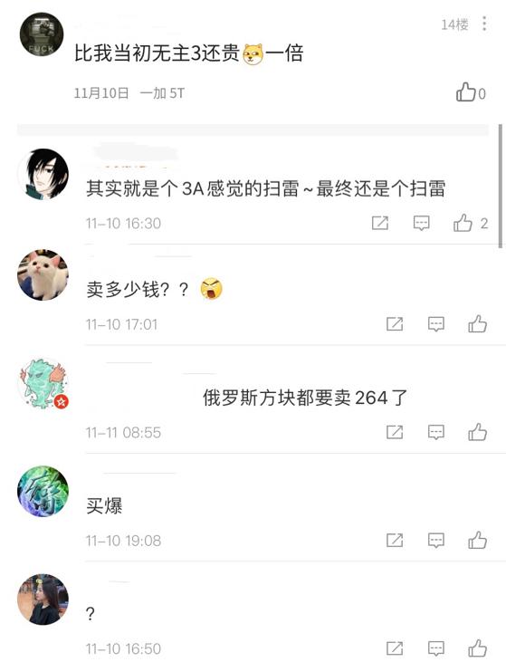 免费游戏换皮出售？一个俄罗斯方块卖264元，网友：3A体验
