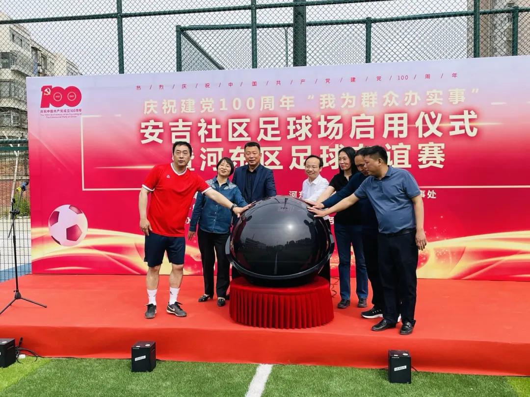 我为群众办实事启动仪式,我为社区办实事活动主题