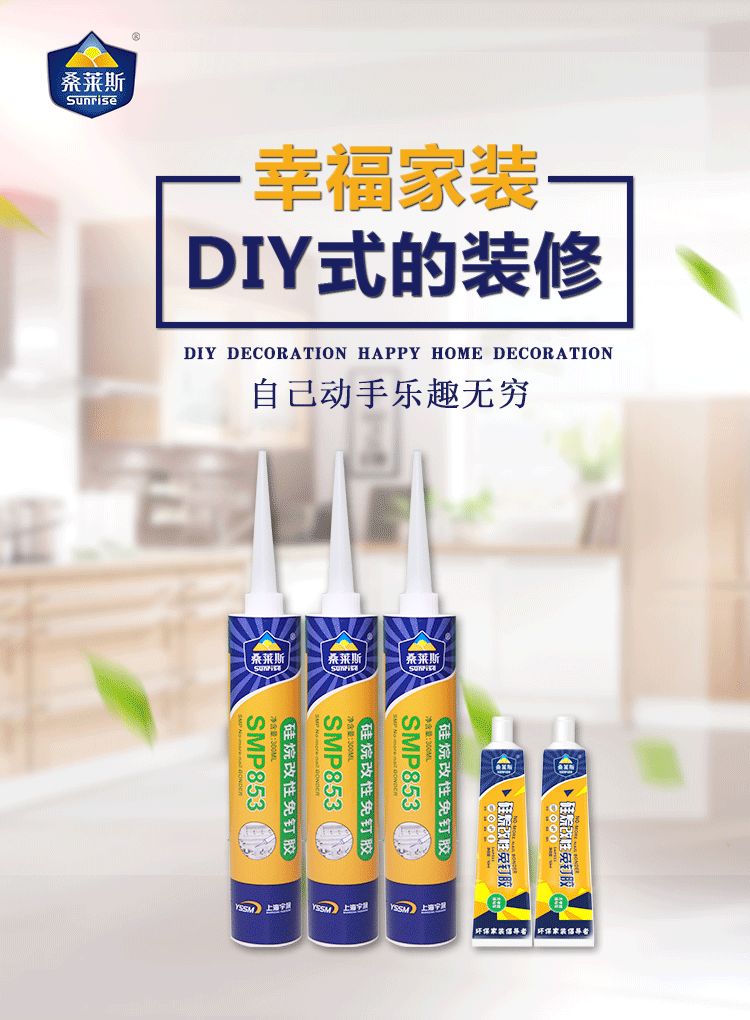 桑莱斯结构胶系列,桑莱斯硅酮胶