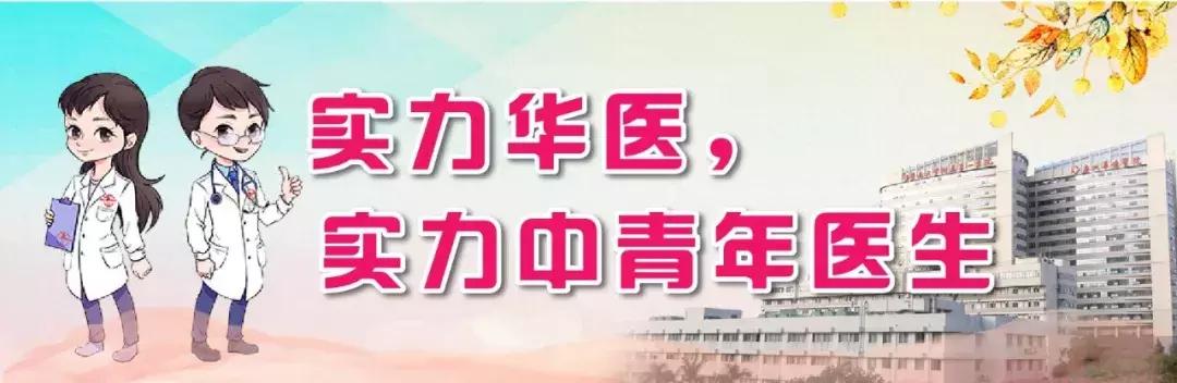 广州实力中青年医生推荐：眼科周清