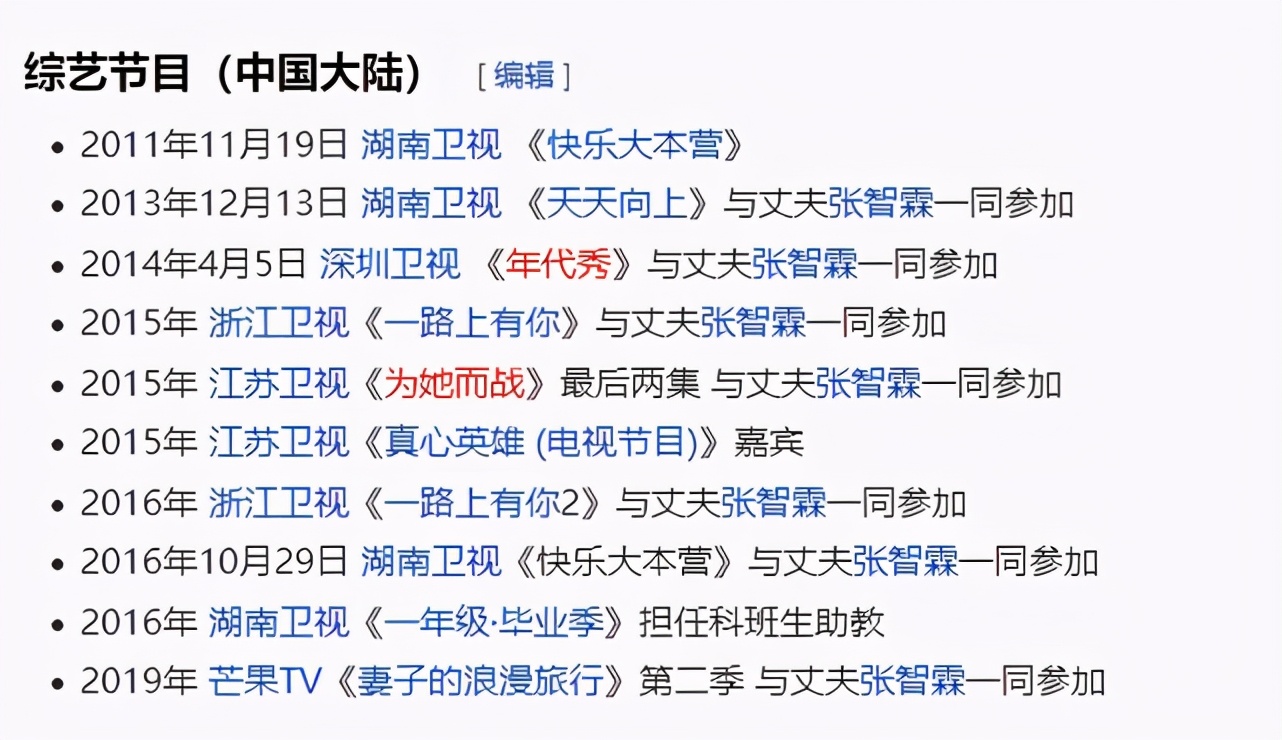 弃做年入过亿的综艺咖，张智霖夫妻决定返港，受刺激了？