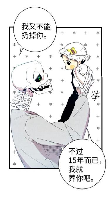 骷髅奶爸中的娃娃是男的女的,魔界骷髅当奶爸